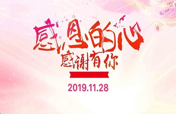 感恩節(jié)‖感謝有你堅守，城市更加美麗