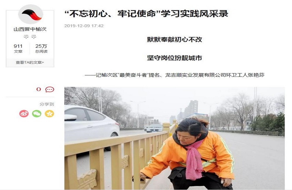 默默奉獻(xiàn)初心不改，堅(jiān)守崗位扮靚城市